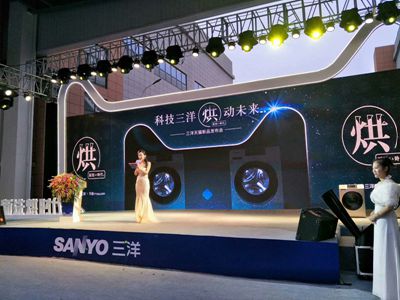 三洋新品發(fā)布會
